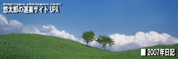 UPA 2007N L